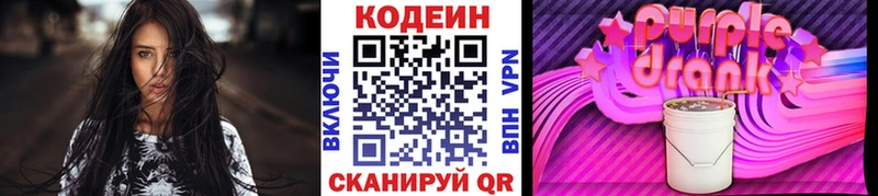 Купить закладки  Керчь  Кодеин напиток Lean (лин) 